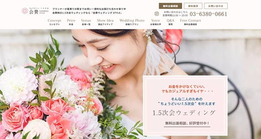 会費制ウェディングスタイルTOP画像